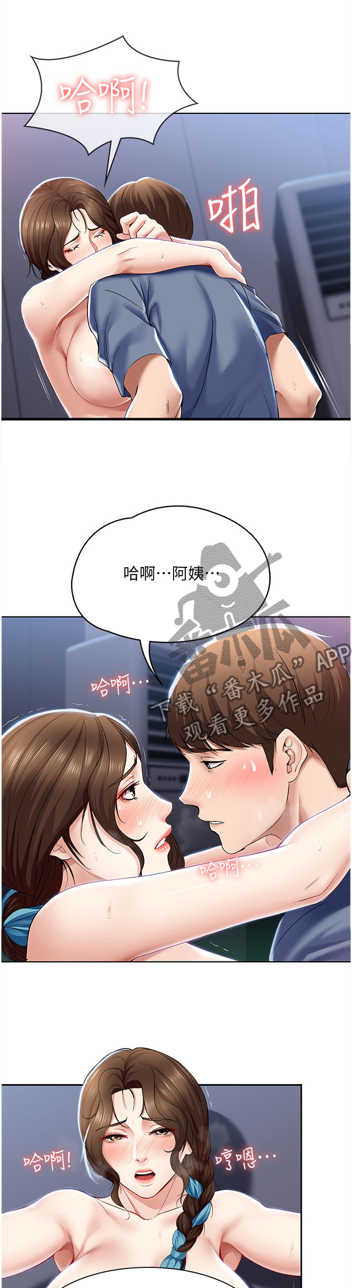 第45章：相处2