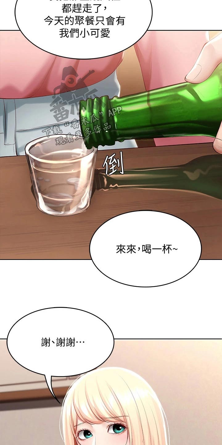 第118章：提醒15