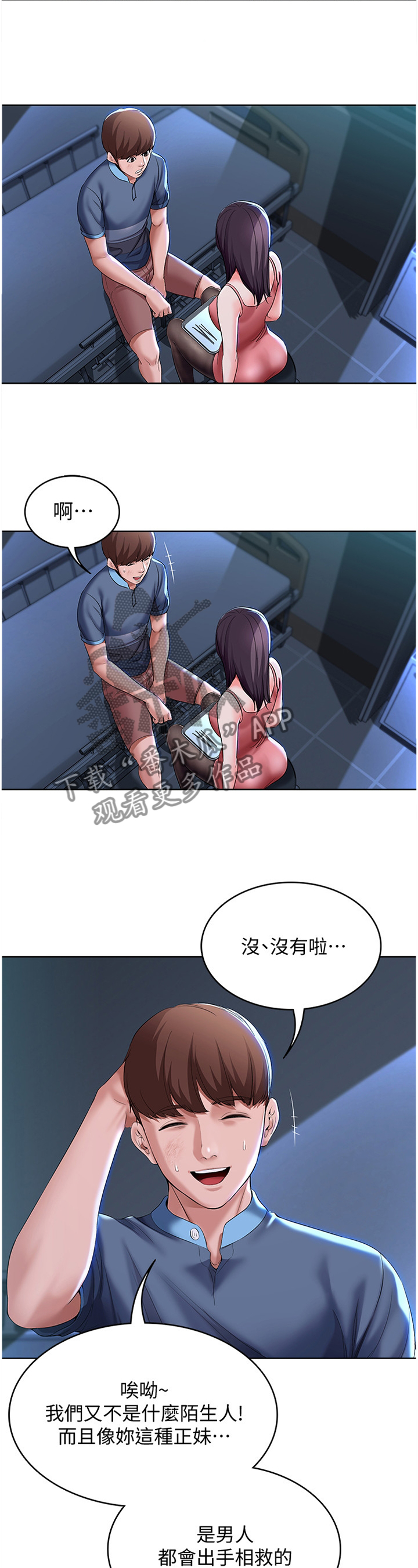 第50章：奇怪的氛围6