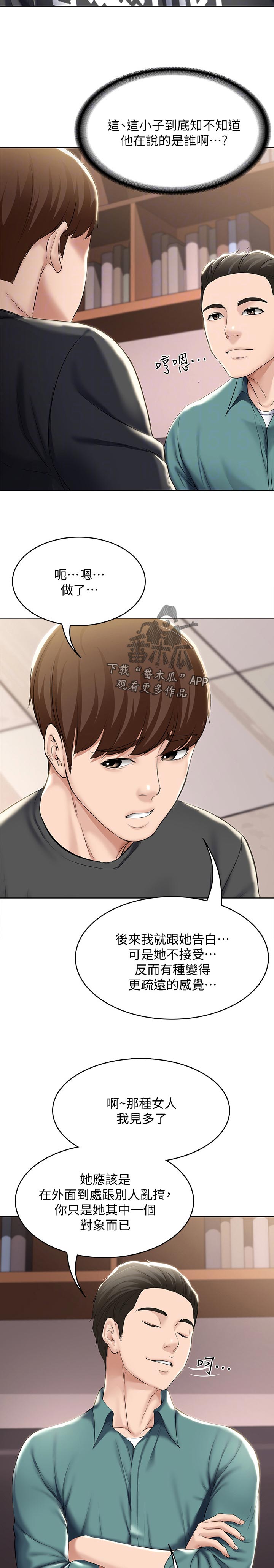 第86章：误会10