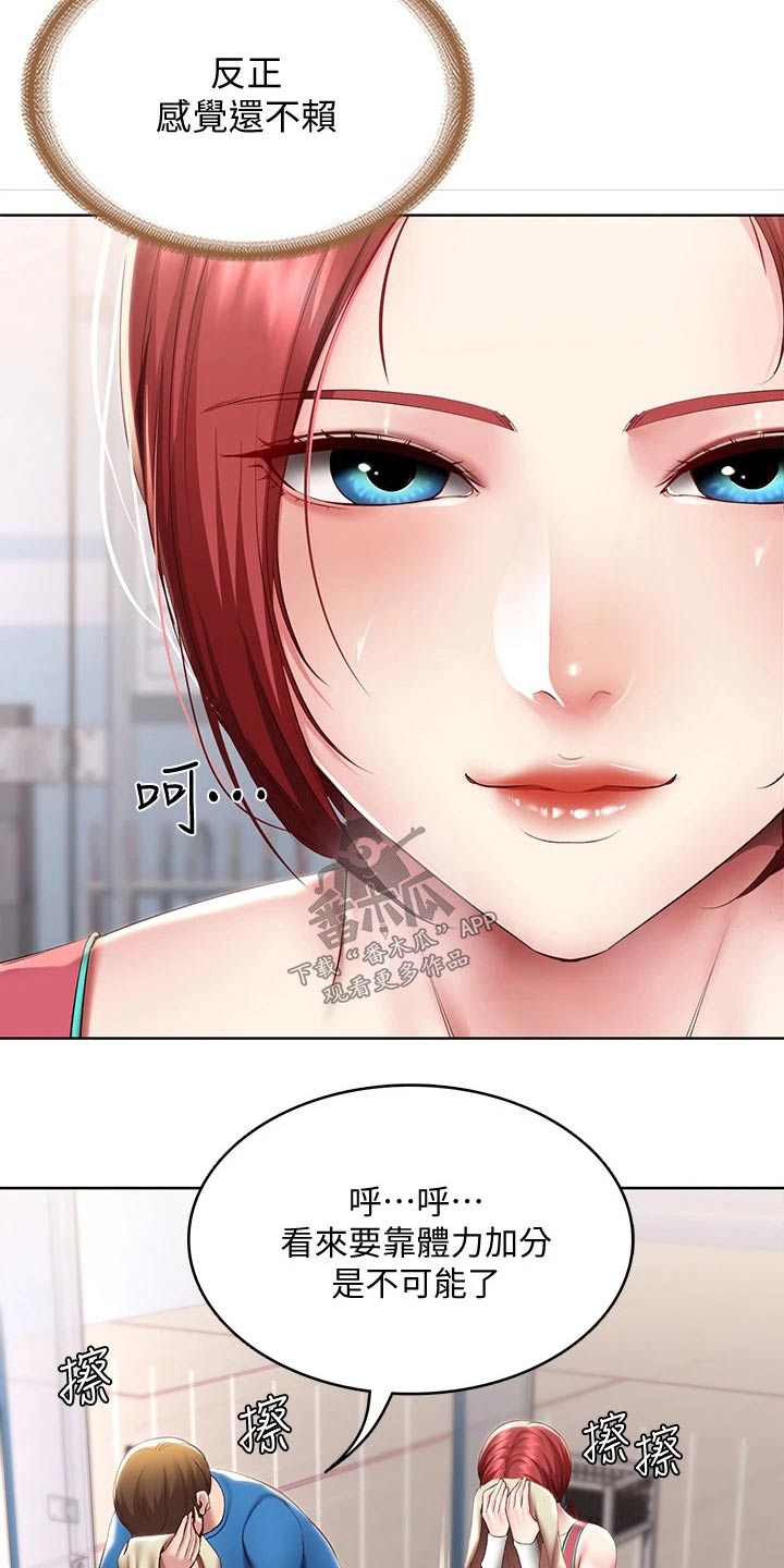 第167章：我们走吧5