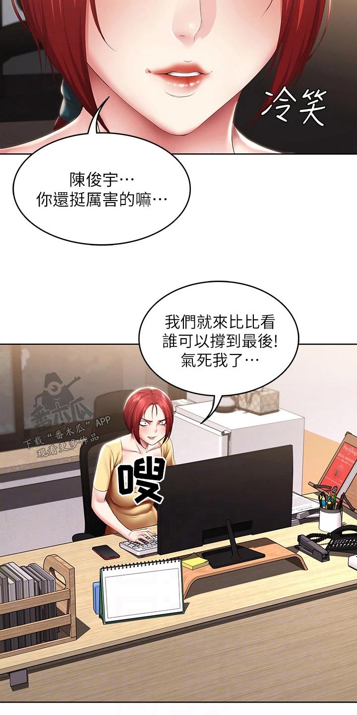 第176章：死定了24