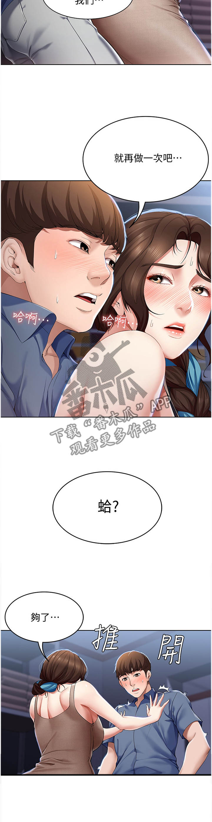 第40章：等我一下1