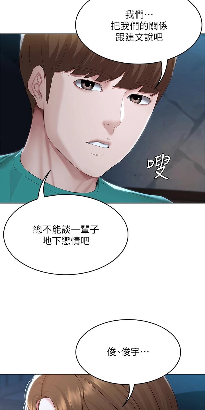 第200章：决定13