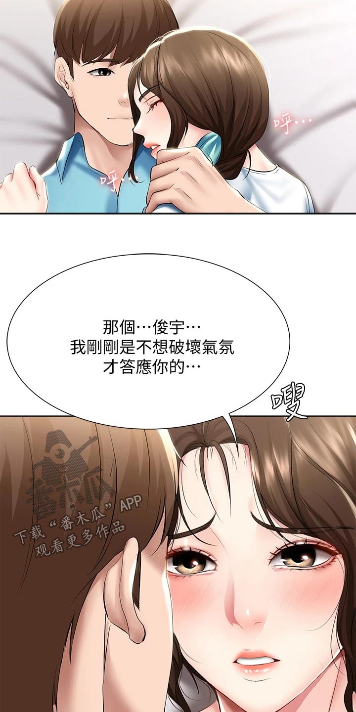 第108章：女朋友12