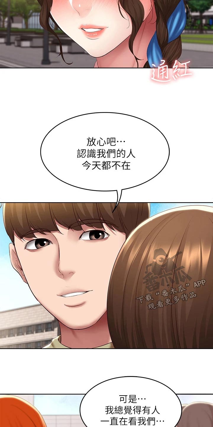 第181章：寻找20