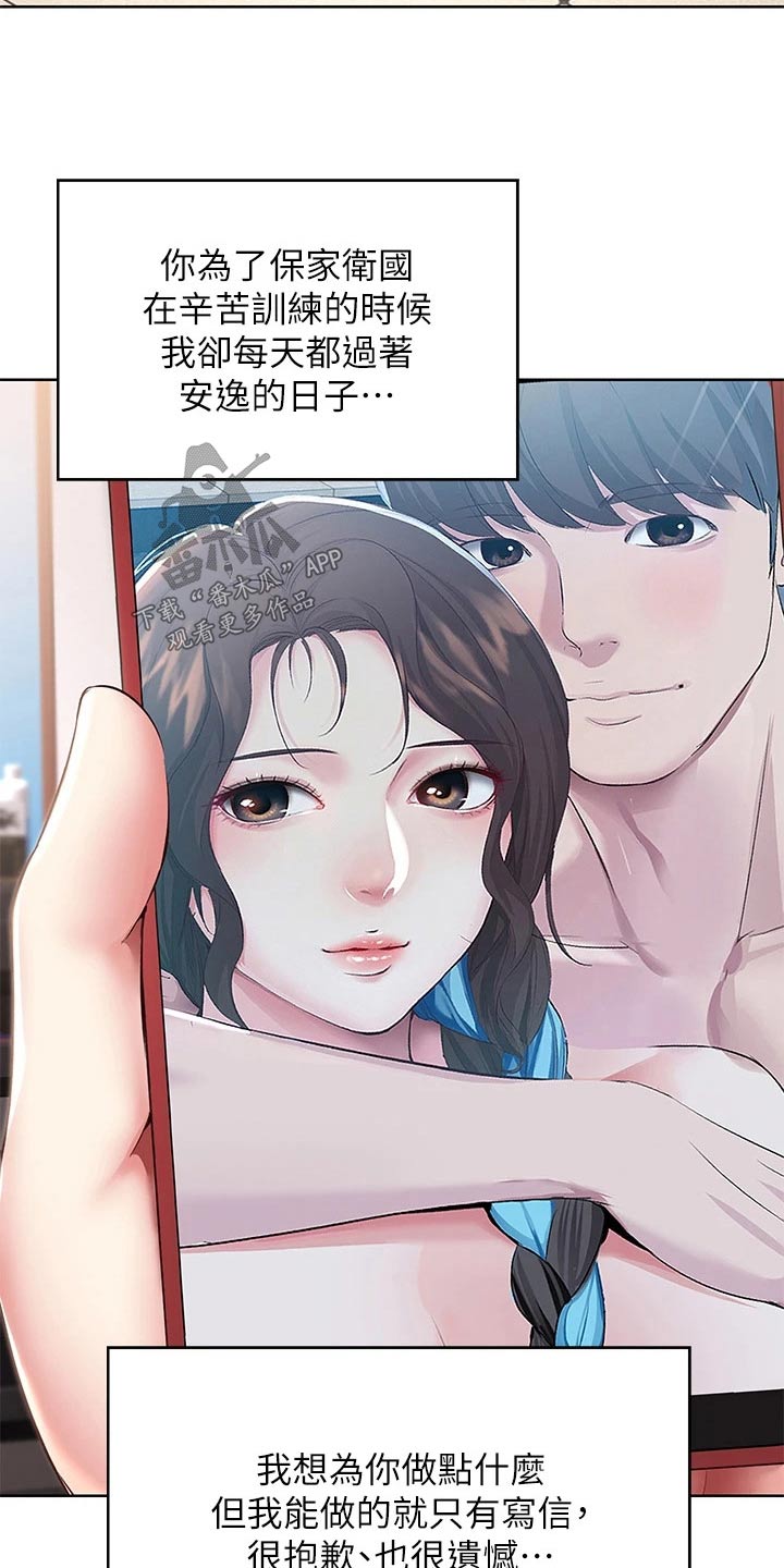 第206章：看望7
