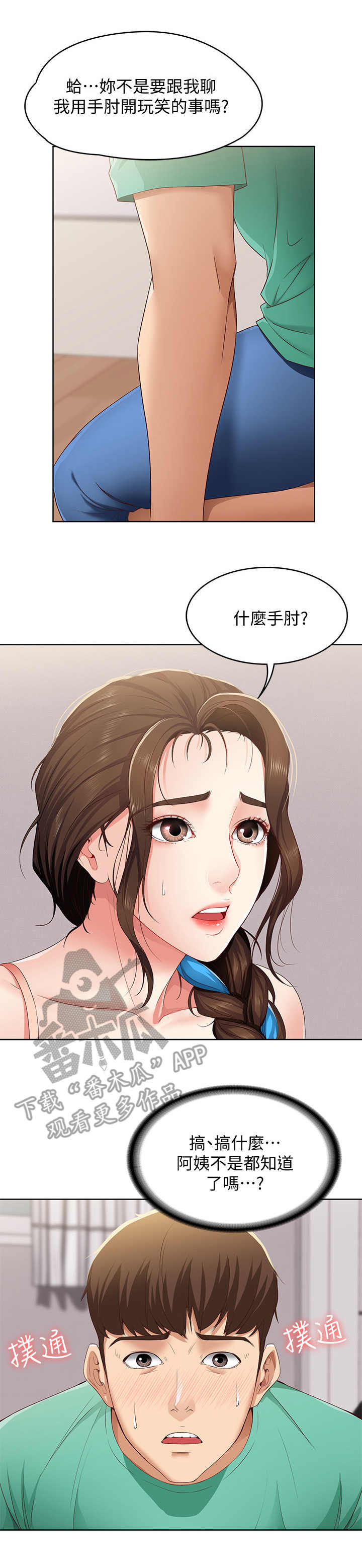 第13章：聊一聊3