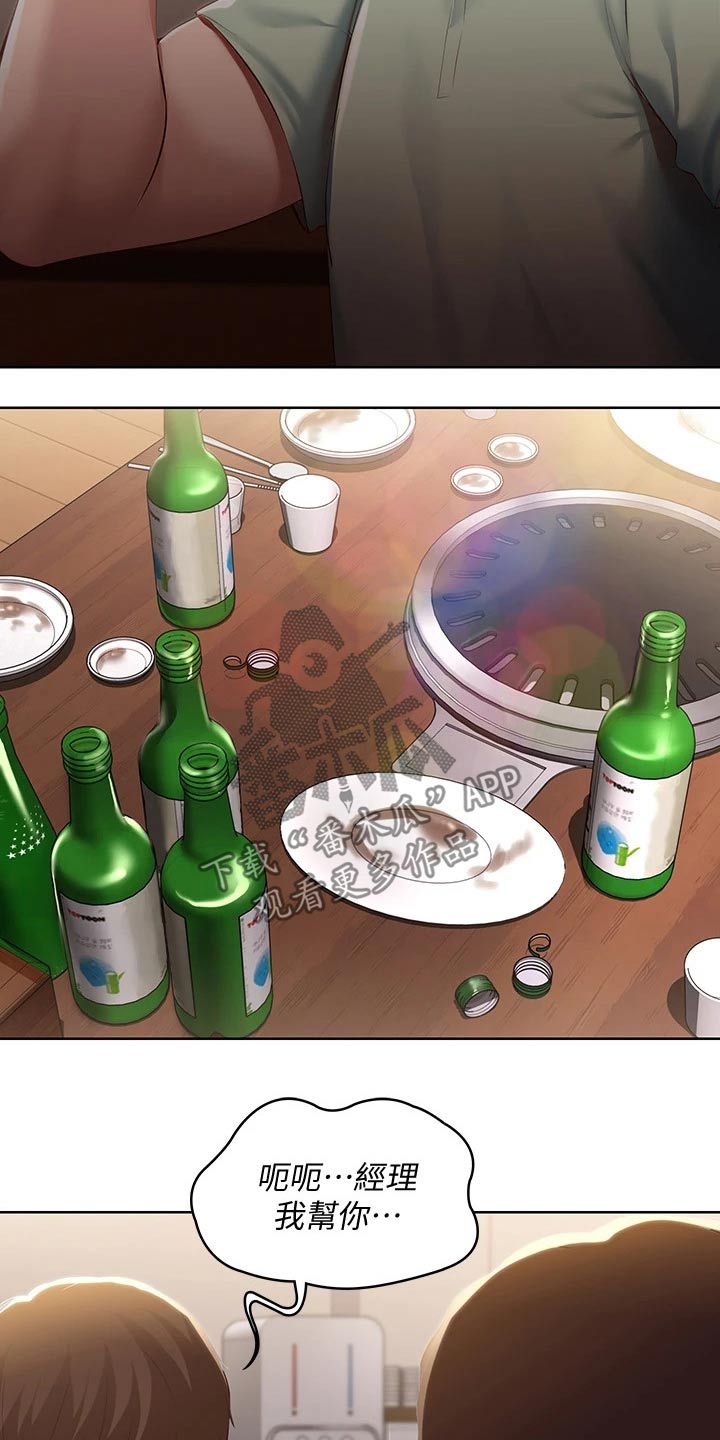 第120章：烦恼6