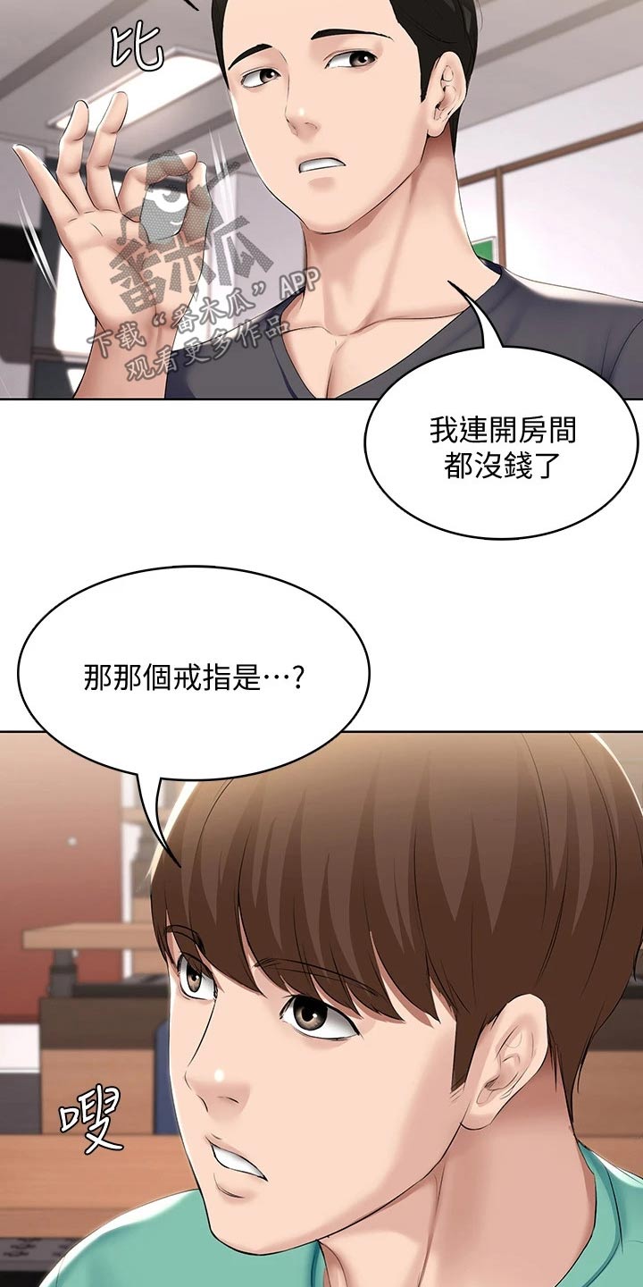 第110章：筹钱2