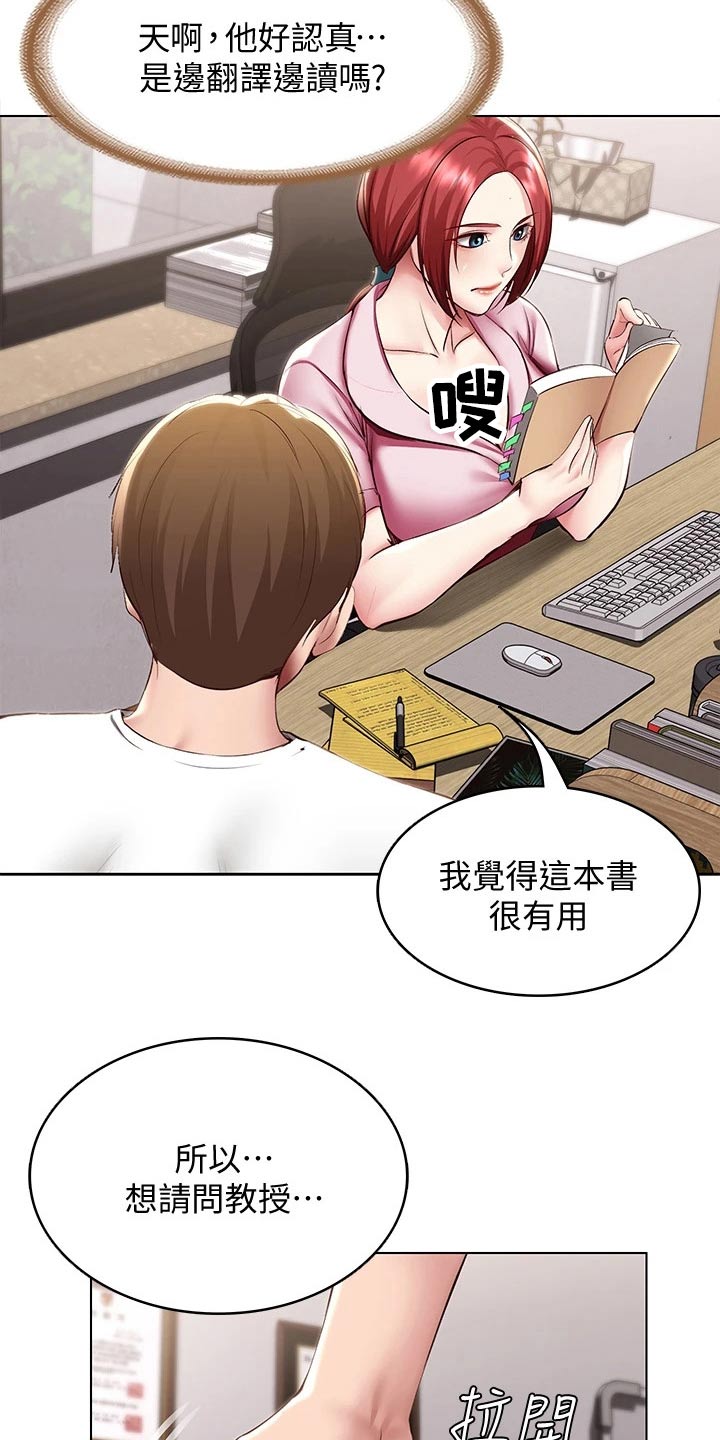 第166章：很重要16