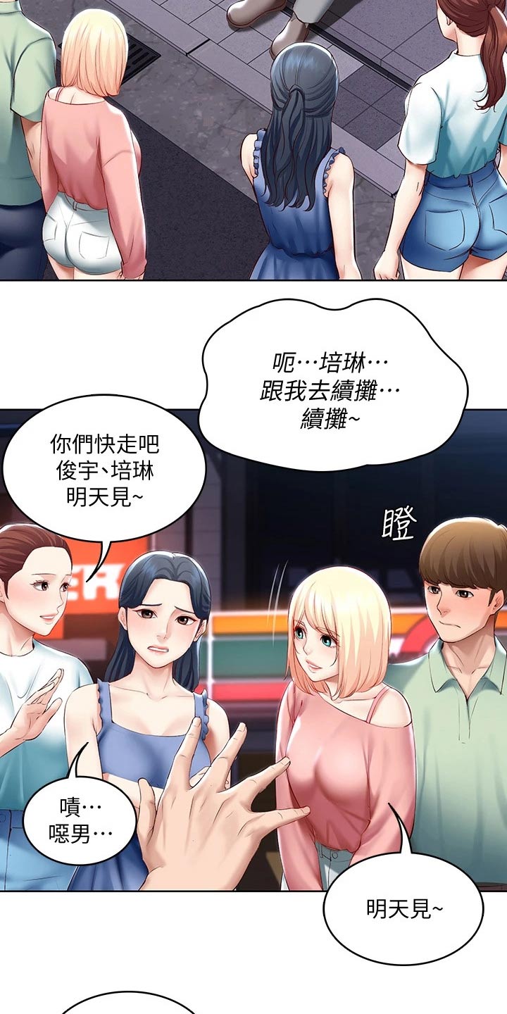 第120章：烦恼11