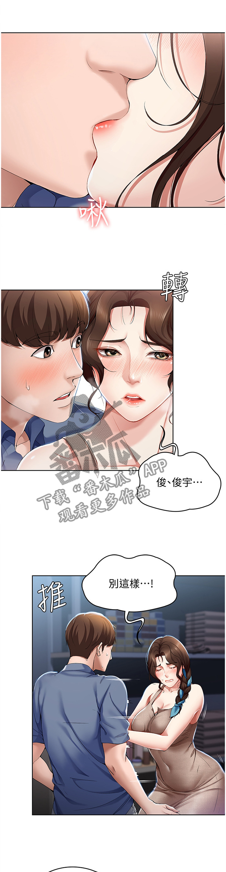 第39章：我的立场7