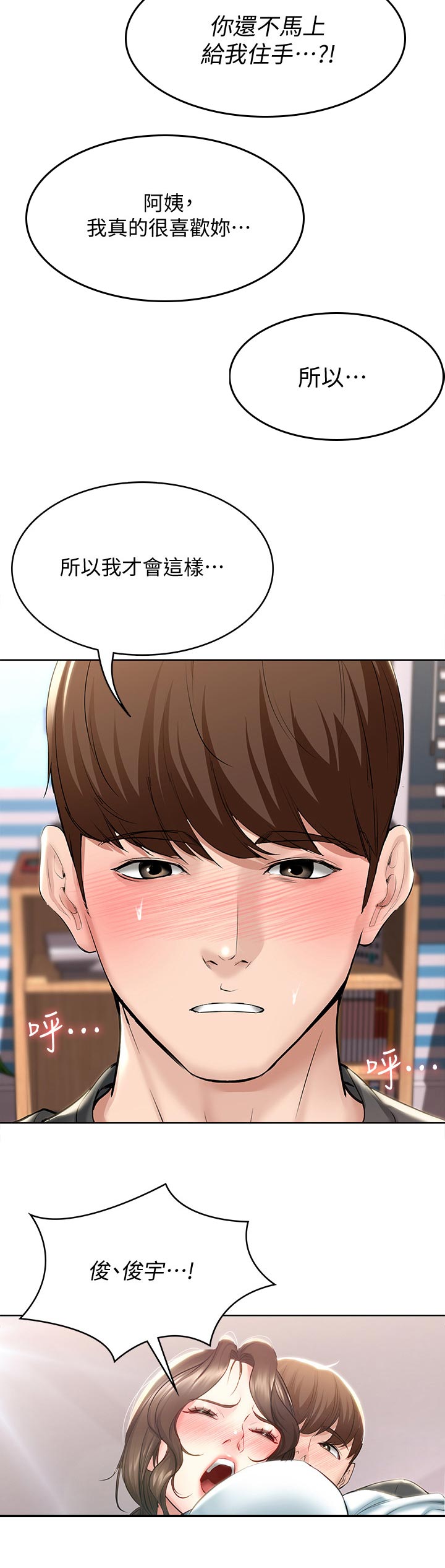 第89章：嫉妒11
