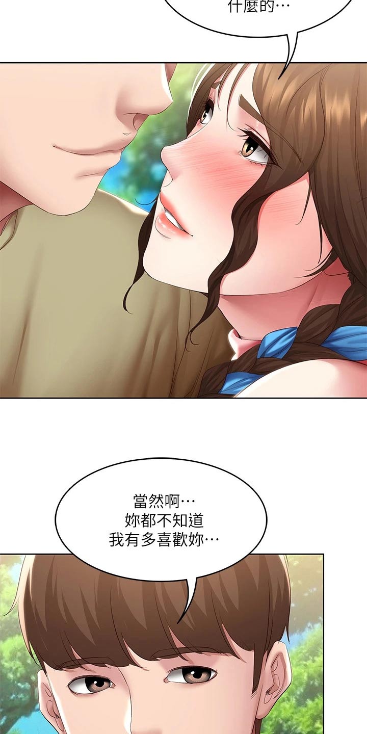 第182章：八字树18