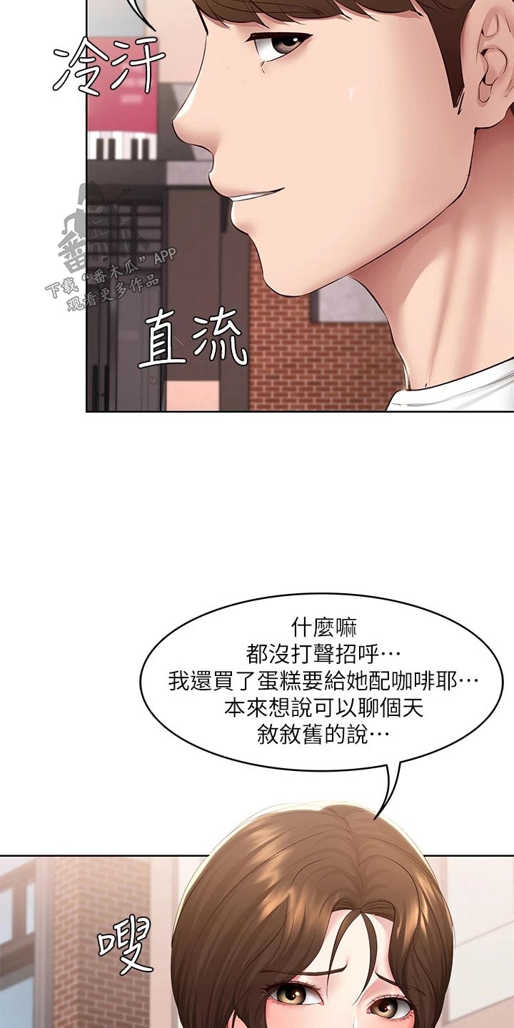 第188章：说清楚 5