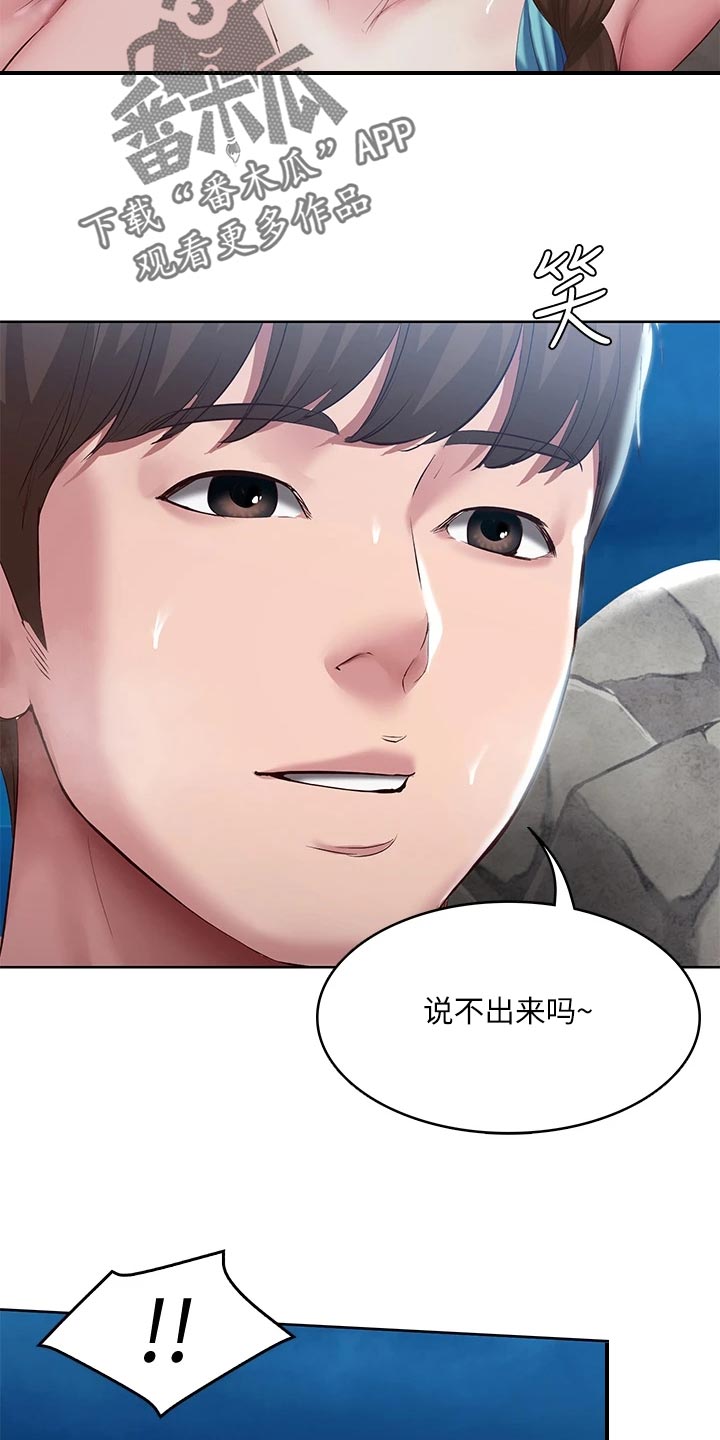 第154章：说错话12
