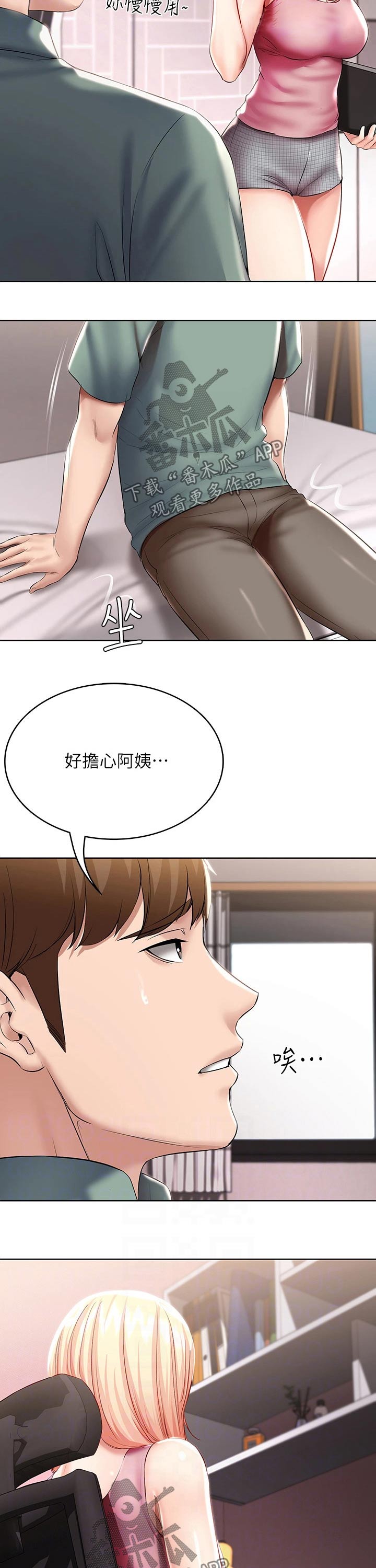 第103章：害羞4
