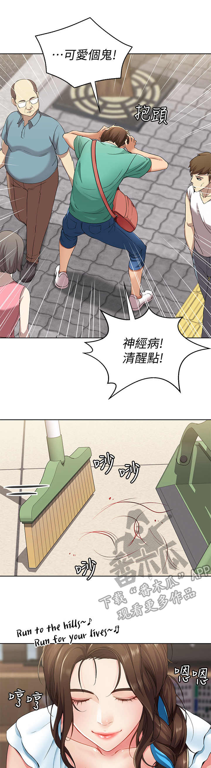 第8章：发廊6