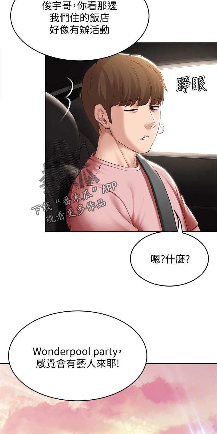 第140章：酒店活动14