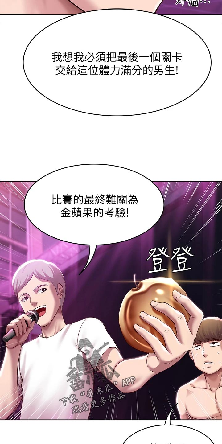 第148章：金苹果19