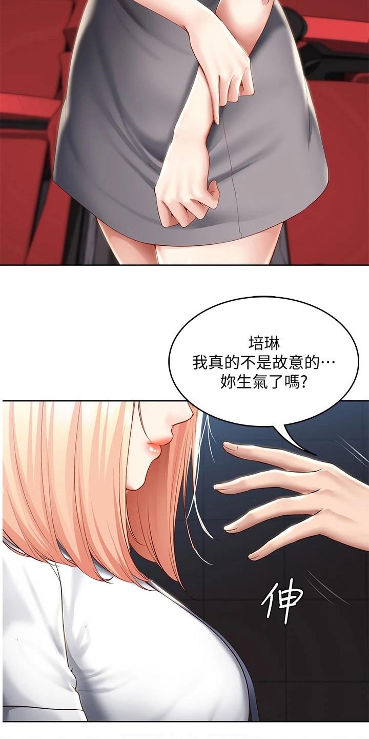 第115章：意外4