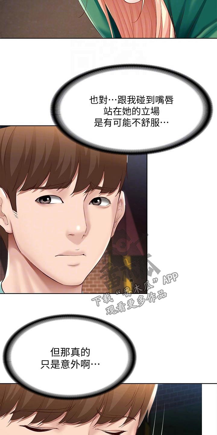 第115章：意外8