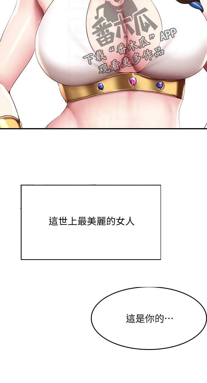 第149章：女神的竞争21