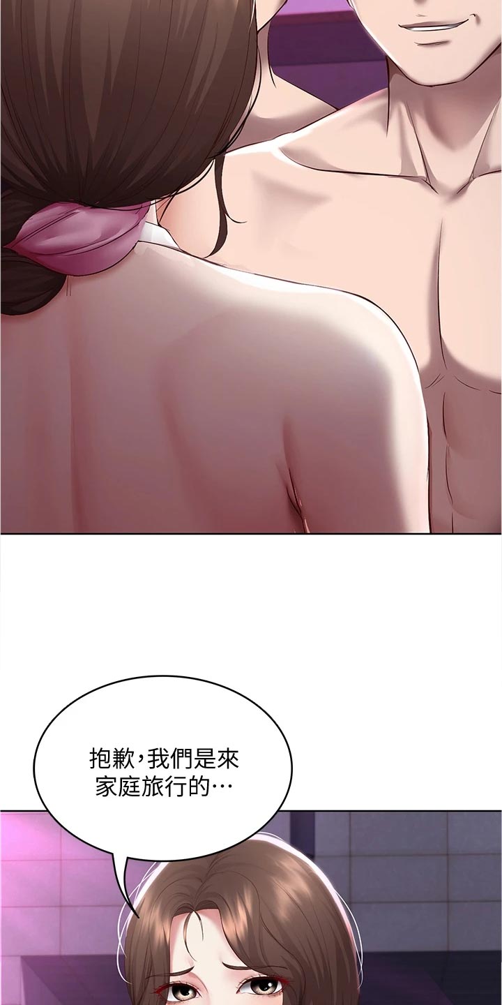 第144章：生气4
