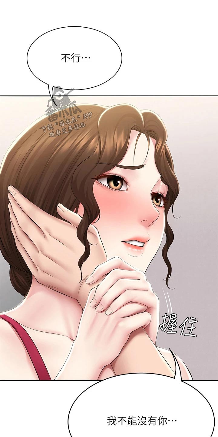 第190章：不能没有你14