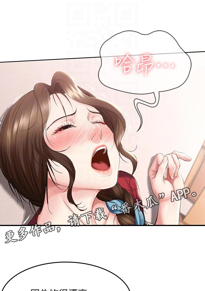 第82章：告白6