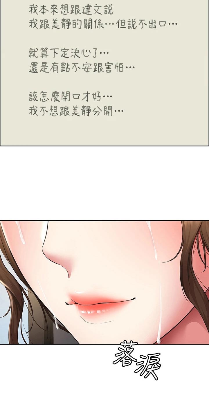 第208章：各自成长【完结】21