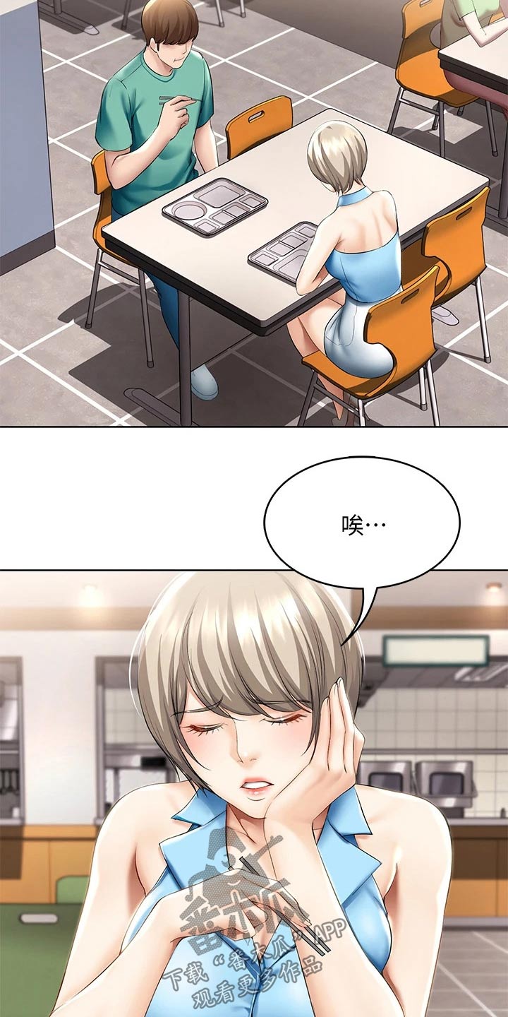 第109章：项链6