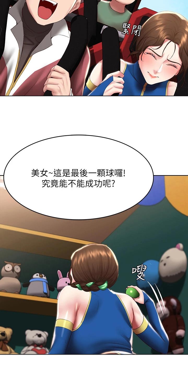 第175章：游玩7