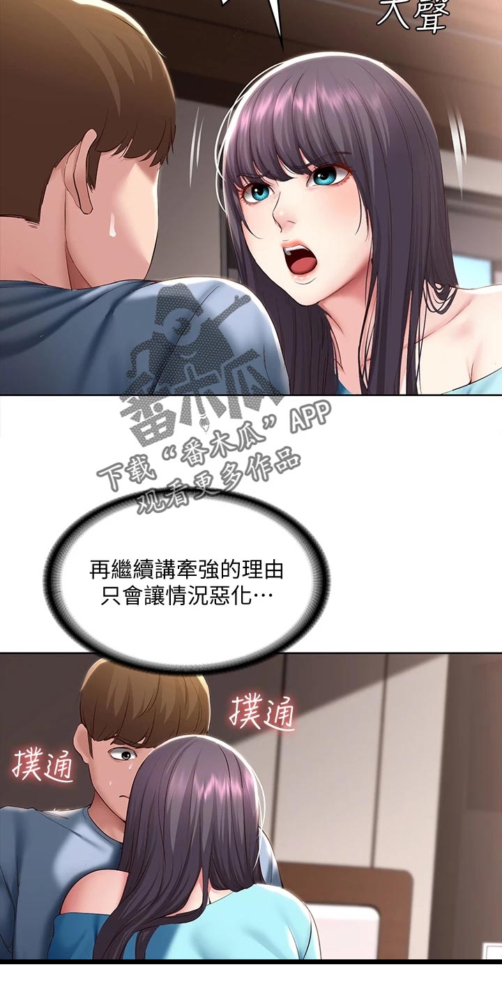 第155章：正面进攻4