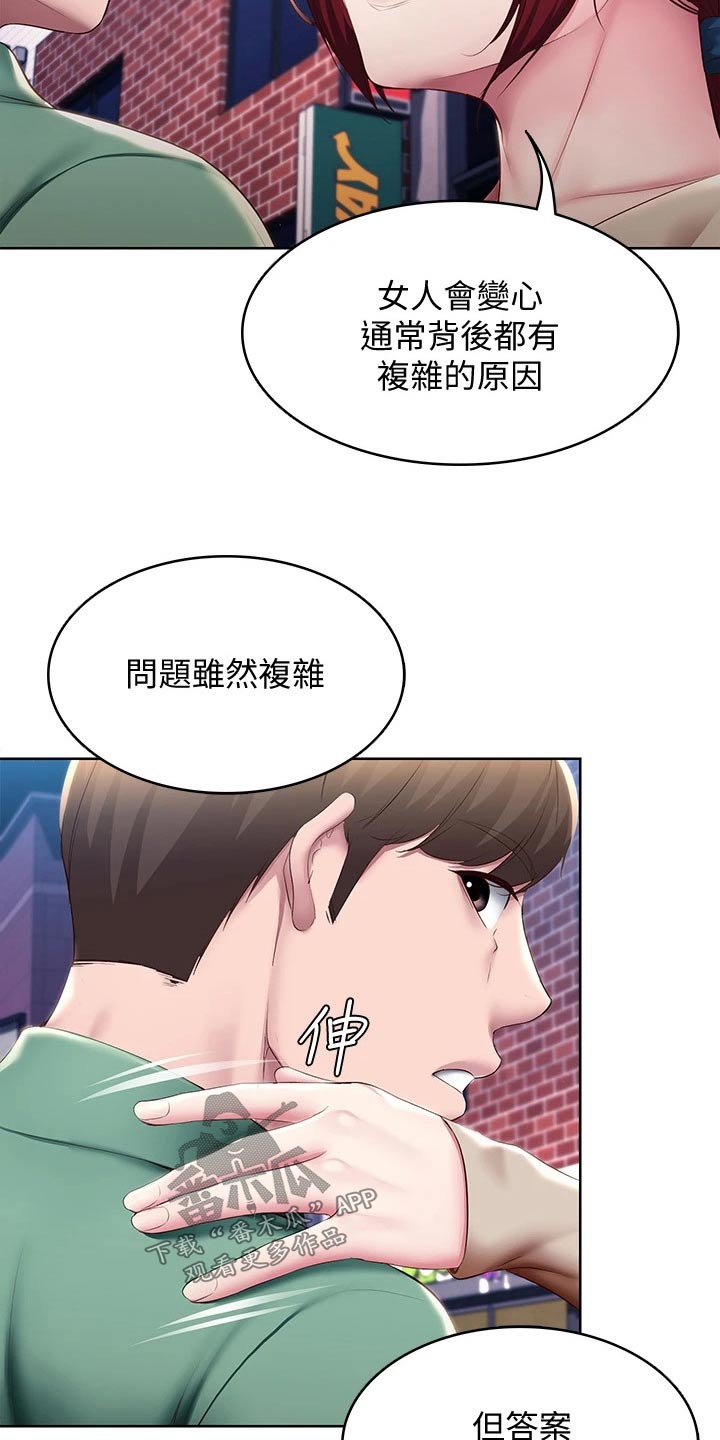 第168章：羡慕10