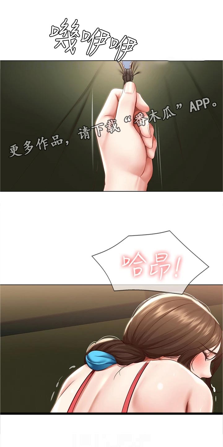 第139章：关心8