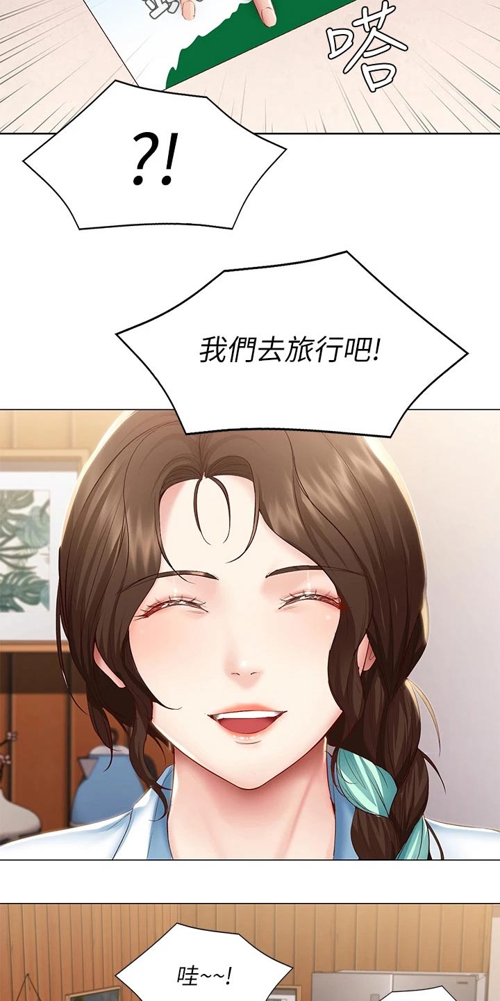 第130章：旅行10