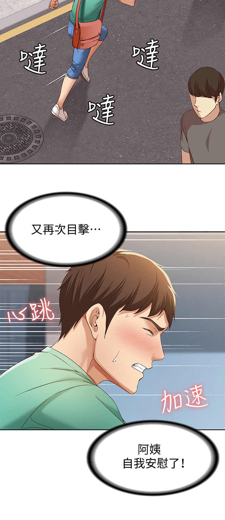 第12章：再次目击3