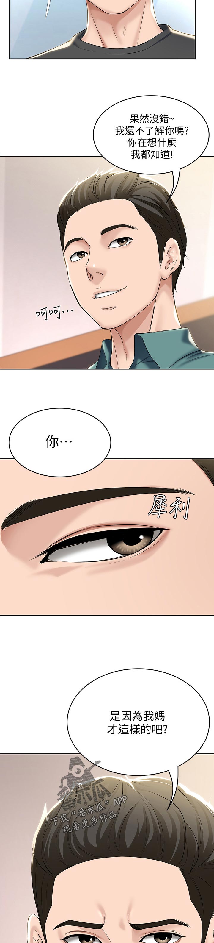 第85章：感情问题10