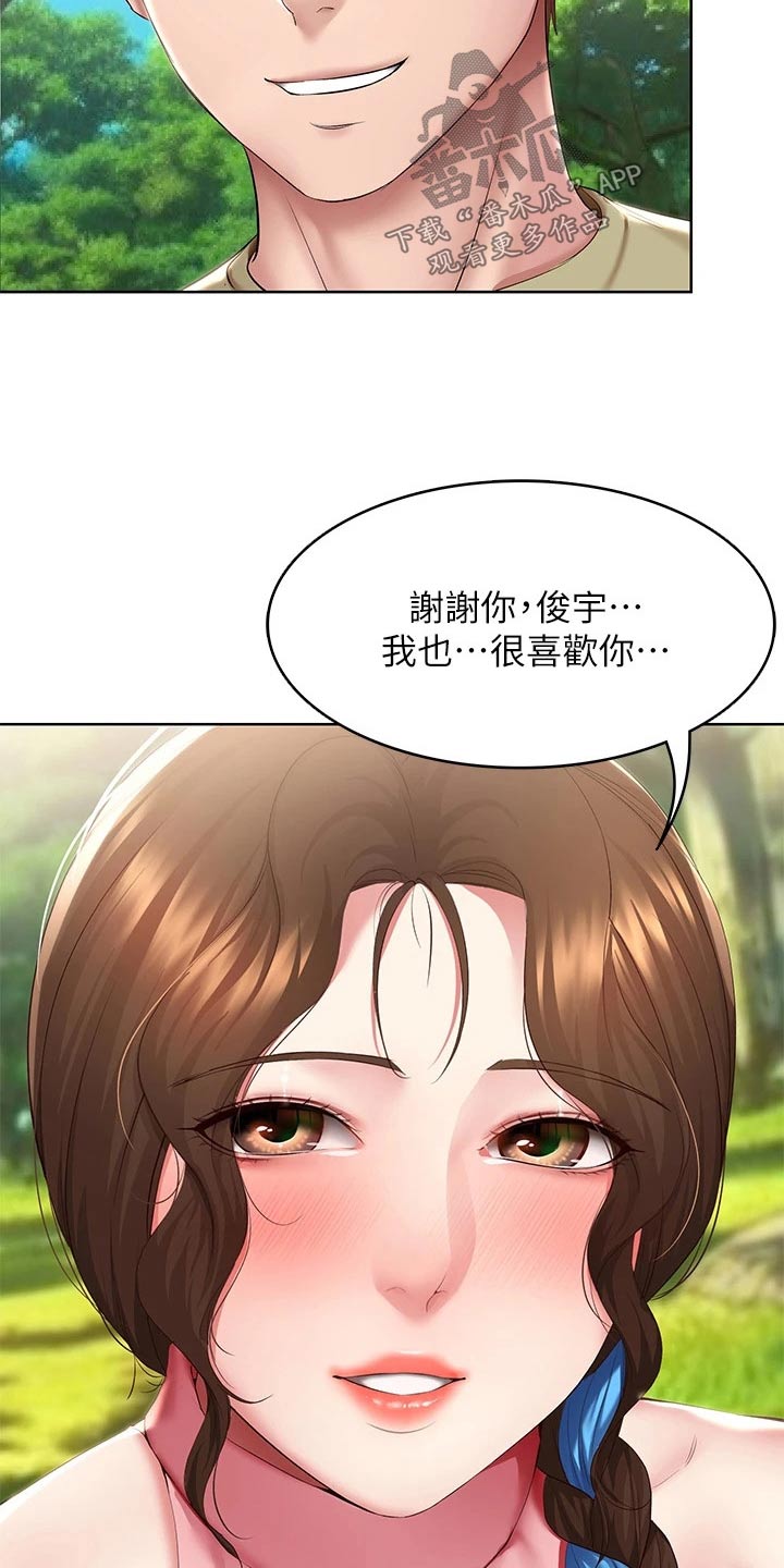 第182章：八字树19