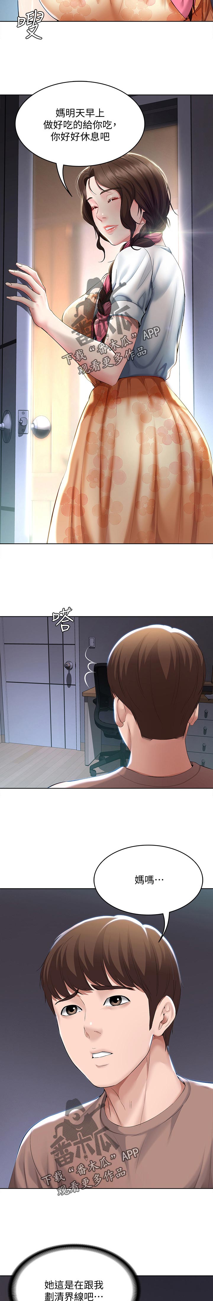 第75章：开解1