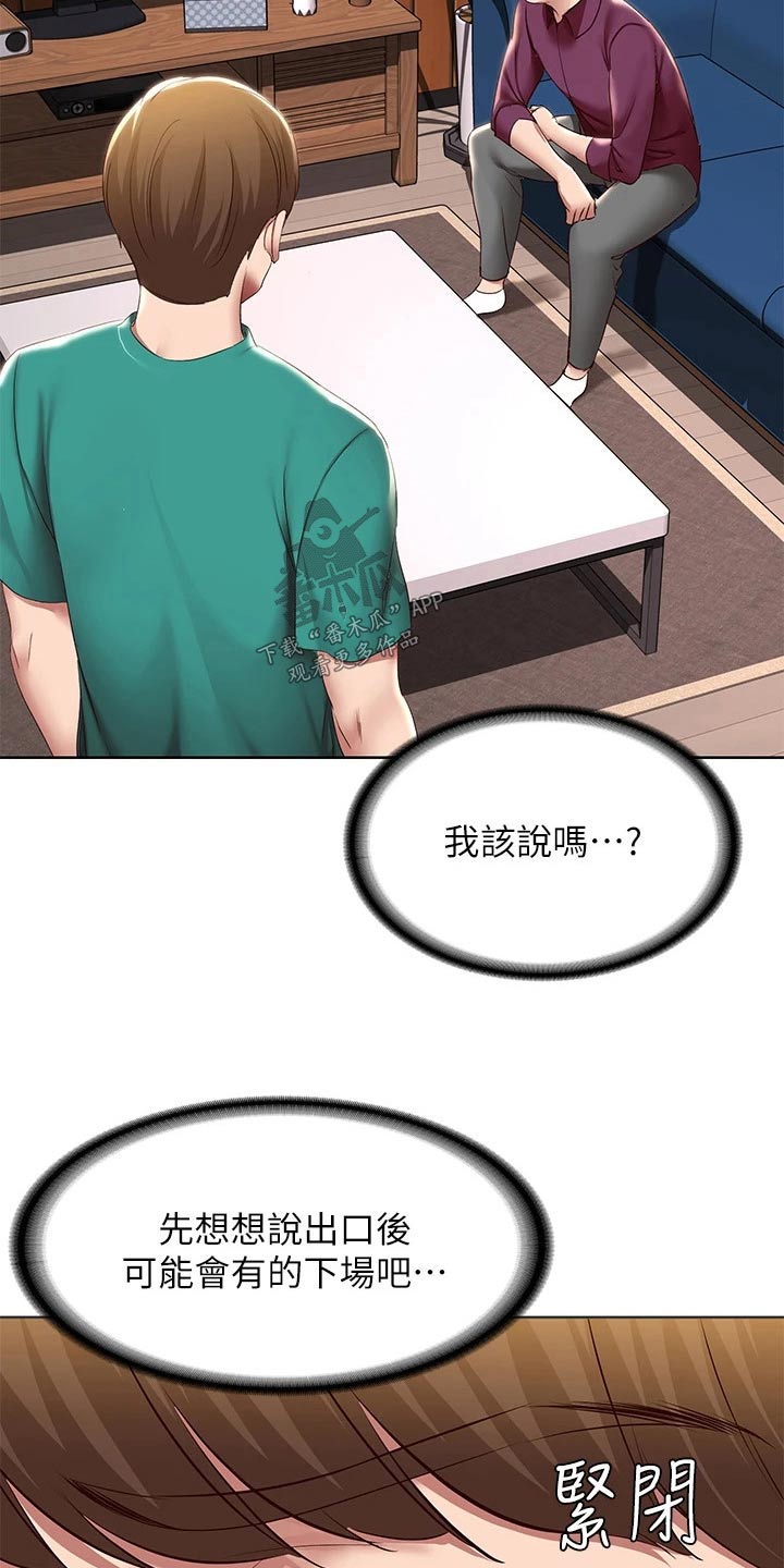 第201章：后果12