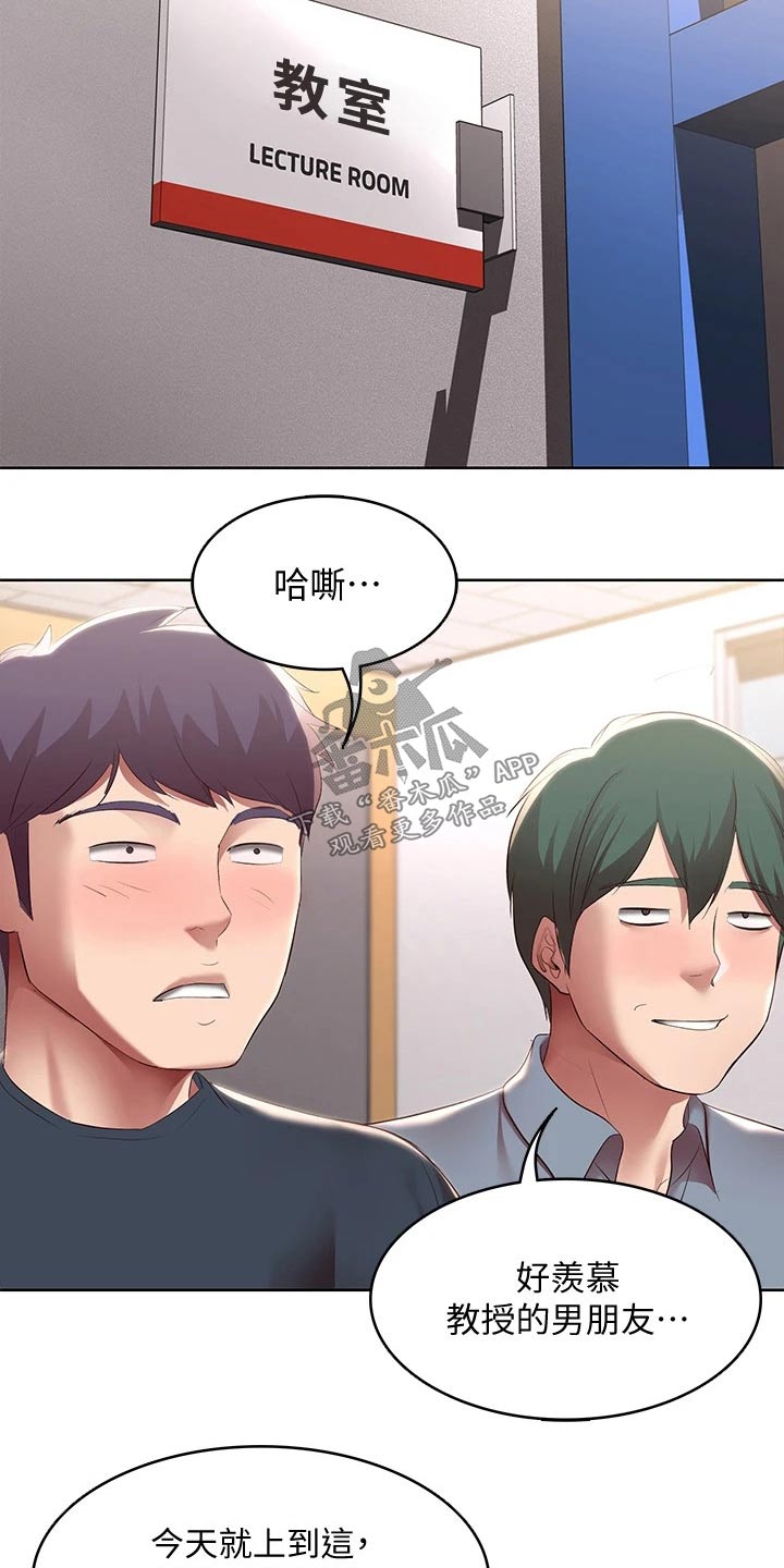 第168章：羡慕14
