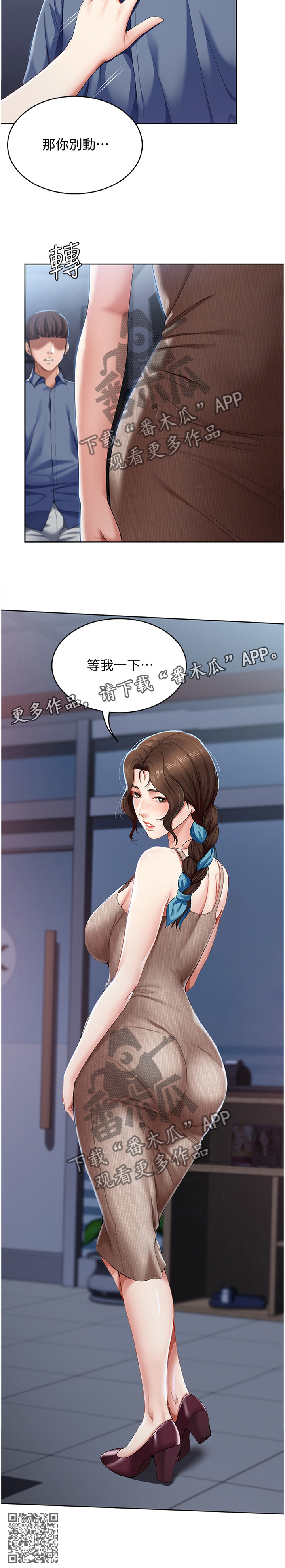 第40章：等我一下10