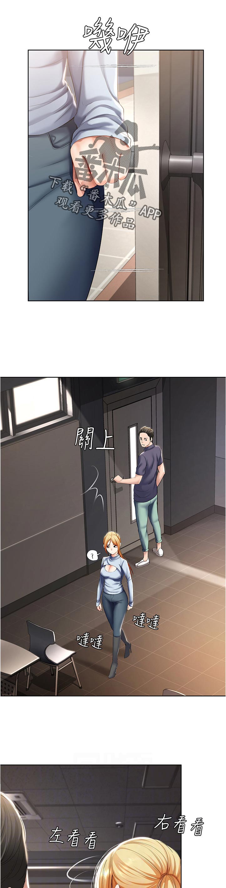 第68章：拿钥匙10