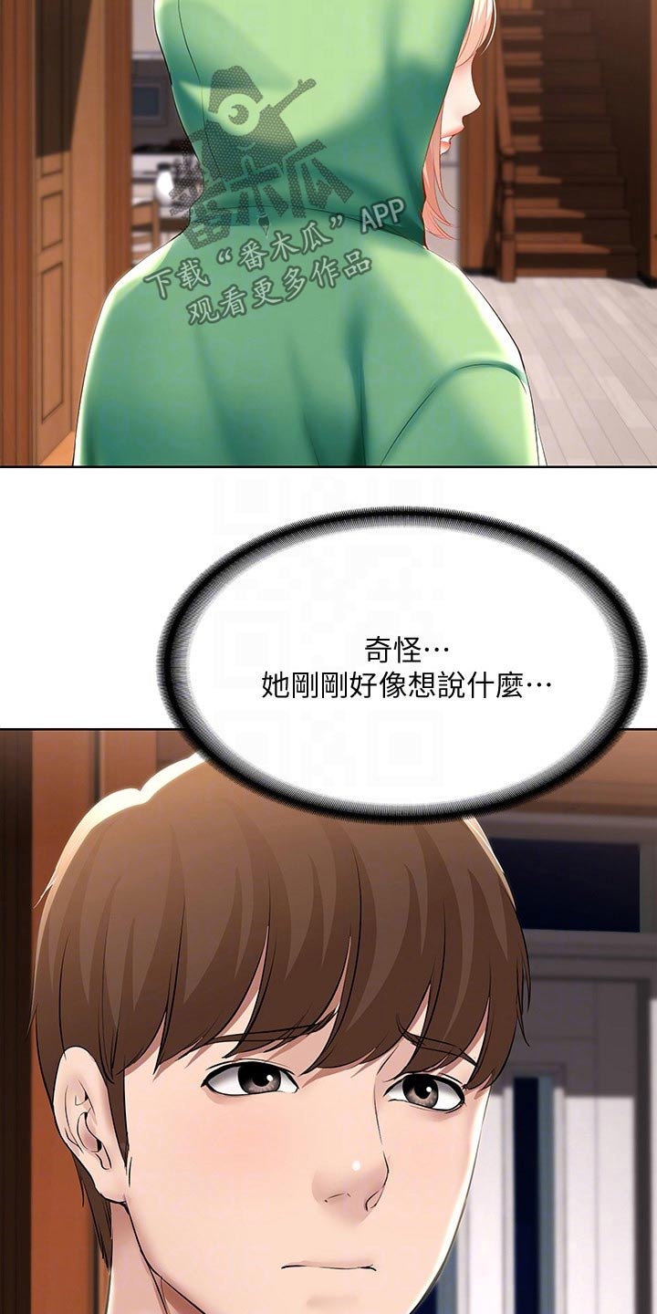 第115章：意外14
