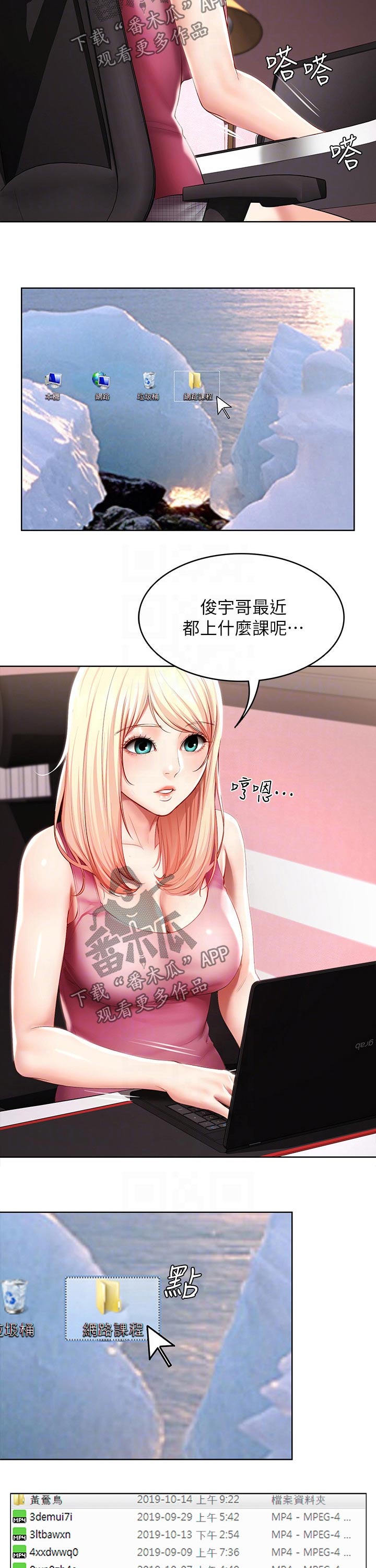 第103章：害羞5