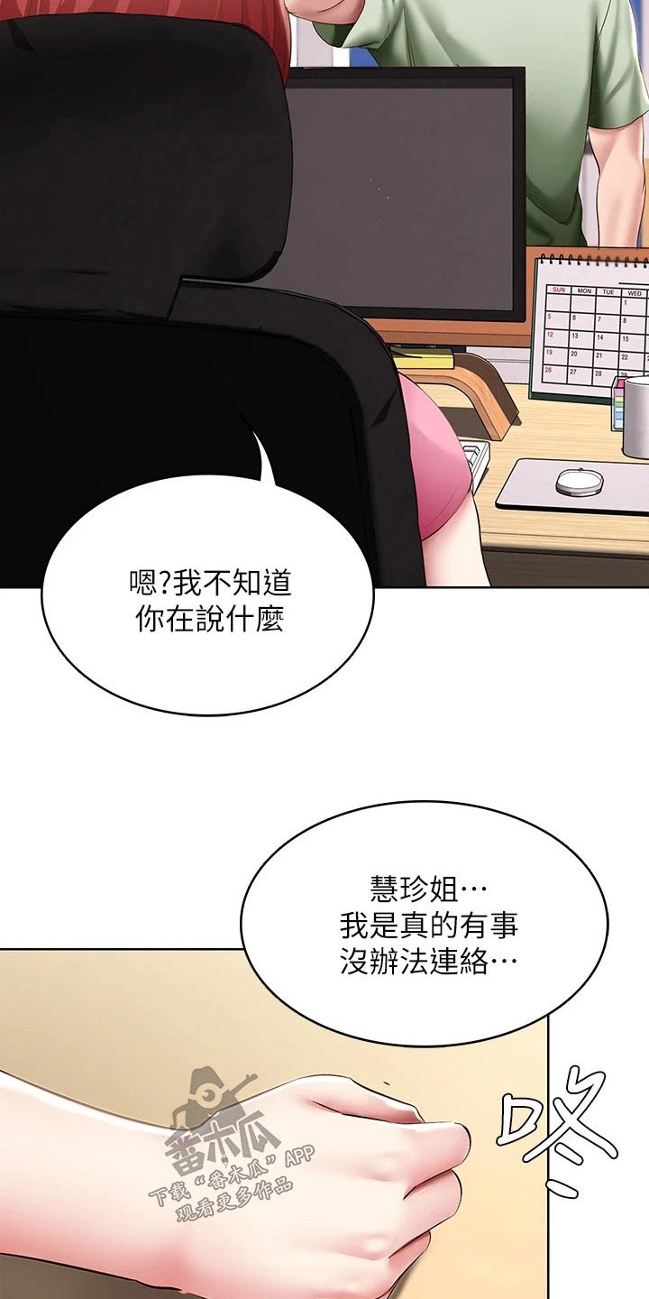 第178章：补课9