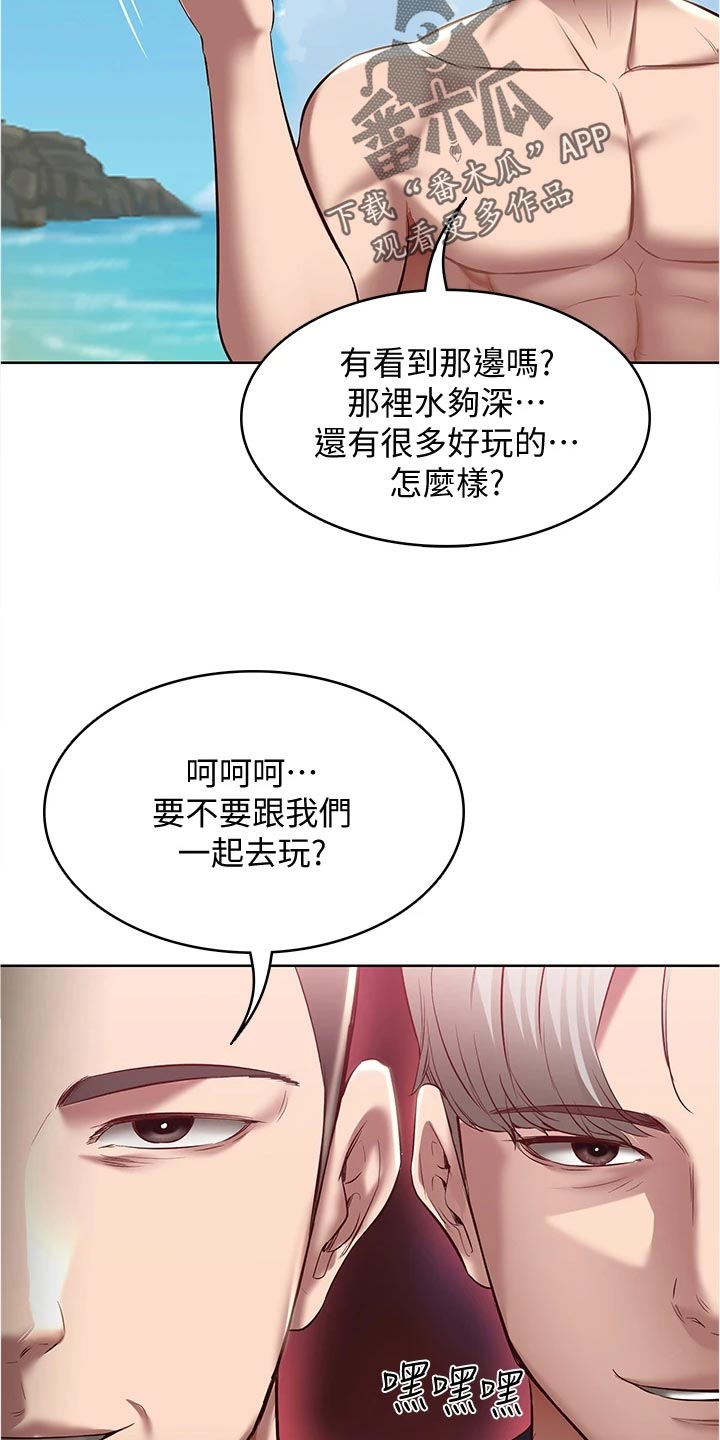第138章：搭讪4